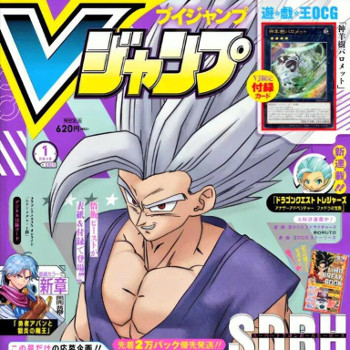 Gohan bestia en la revista V Jump de noviembre del 2022